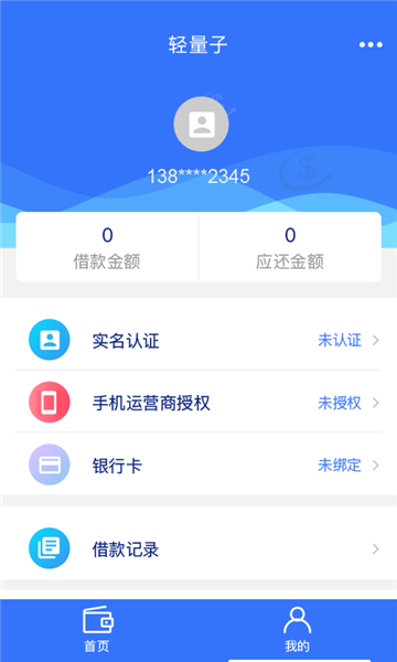 轻量子代偿
