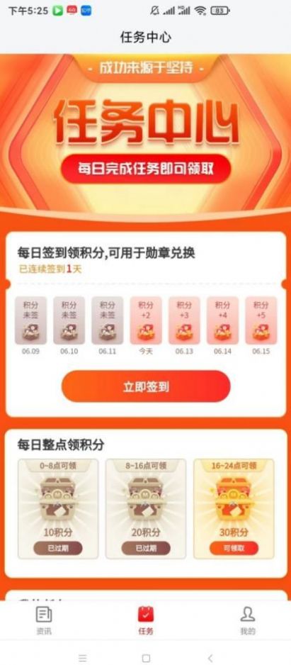 云闪快讯免费版下载安卓苹果手机安装  v2.2图1