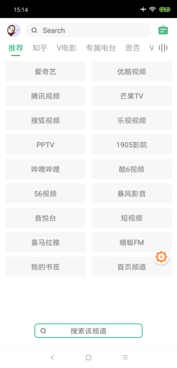 海阔视界主页  v3.20图2