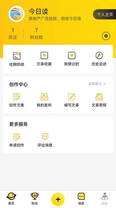 今日读最新版
