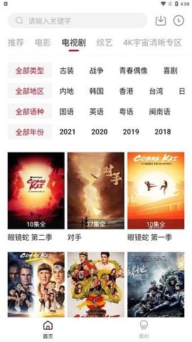 躺平影视2024  v1.10图2