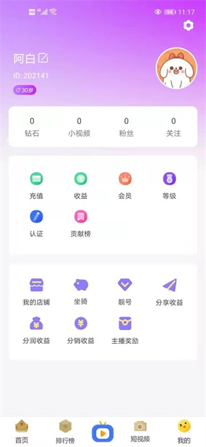 千山直播间官方下载安装  v1.1图2