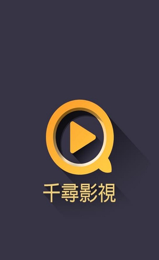 千寻视界最新版下载苹果手机  v2.5.4图1