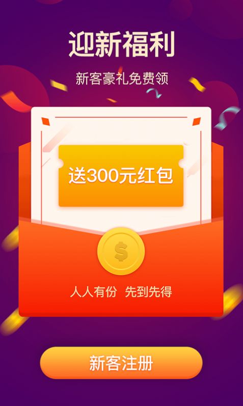 宝星环球投资app下载最新版官网安卓苹果