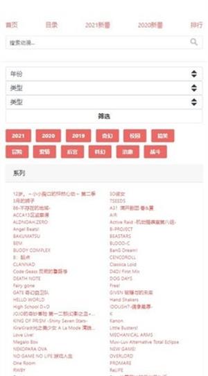 八重樱动漫最新版下载安装苹果手机免费