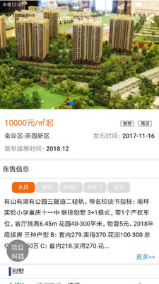 聚房最新app