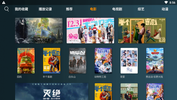 小南tv电视版  v1.1.5图3