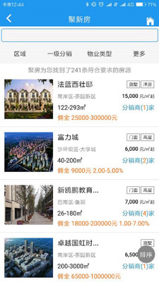 聚房最新app  v2.0.7图2