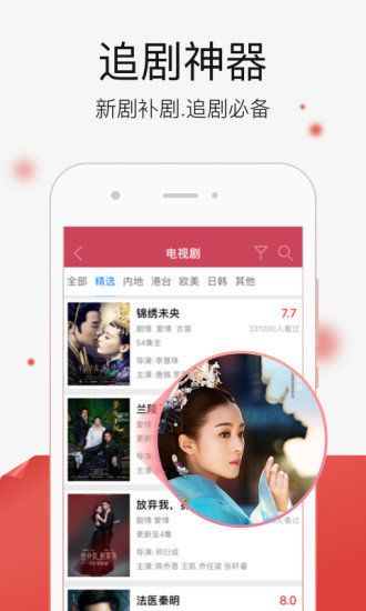 千文影视app官网下载安装苹果  v1.66.57图1