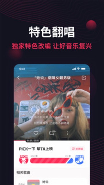 翻茄音乐app下载安装手机版  v1.5.3.0图1