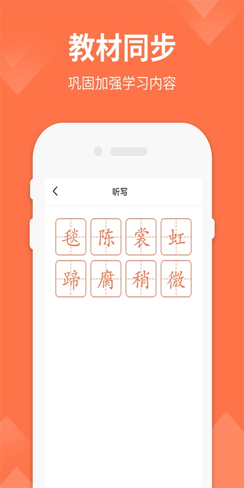 六年级下册语文电子课本