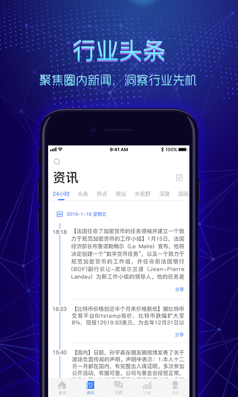 链派社区免费版app  v2.4.0图2