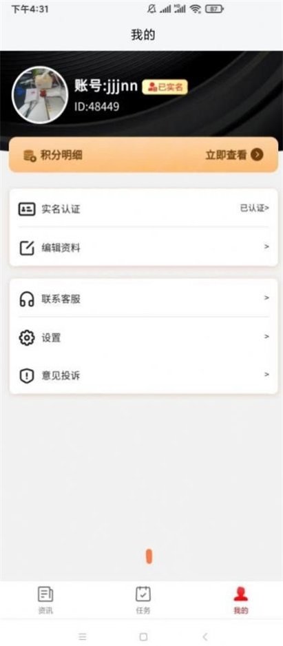 云闪快讯免费版下载安卓苹果手机安装