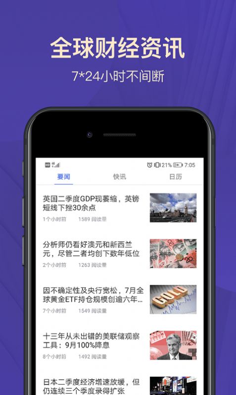 宝星环球投资app下载最新版官网安卓苹果  v2.1.2图2