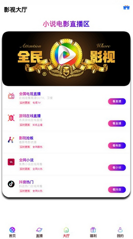快享视界最新版下载安装免费  v1.0图2