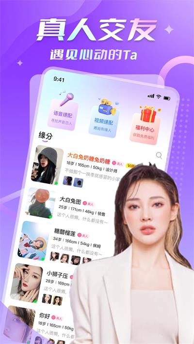 悠聊最新版  v1.0.0图1