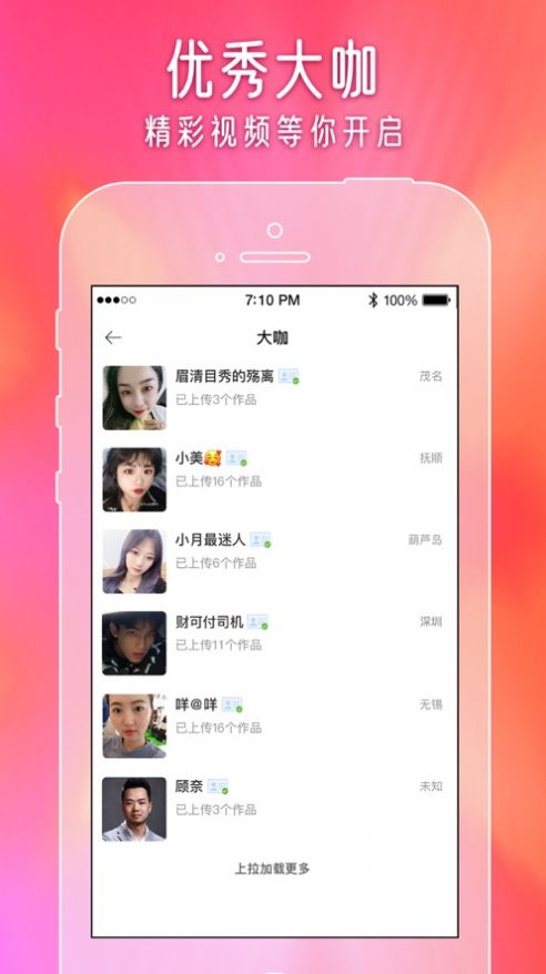 闪爱短视频app下载安装苹果版官网最新  v1.0图1