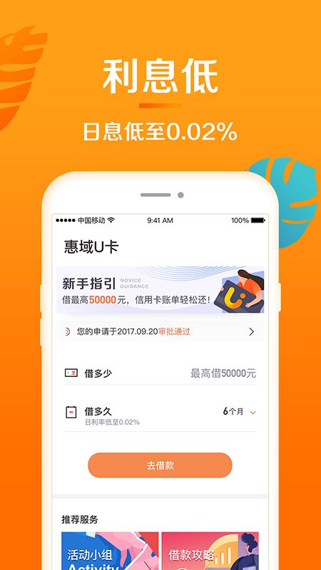 惠域U卡app