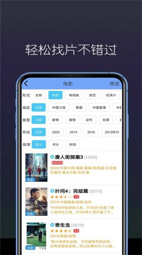 东南看剧免费下载安装官网  v5.4.0图2