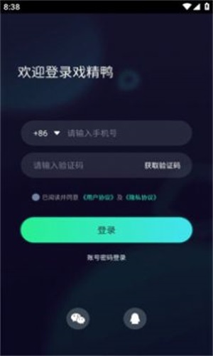 戏精鸭  v2.5.2图2
