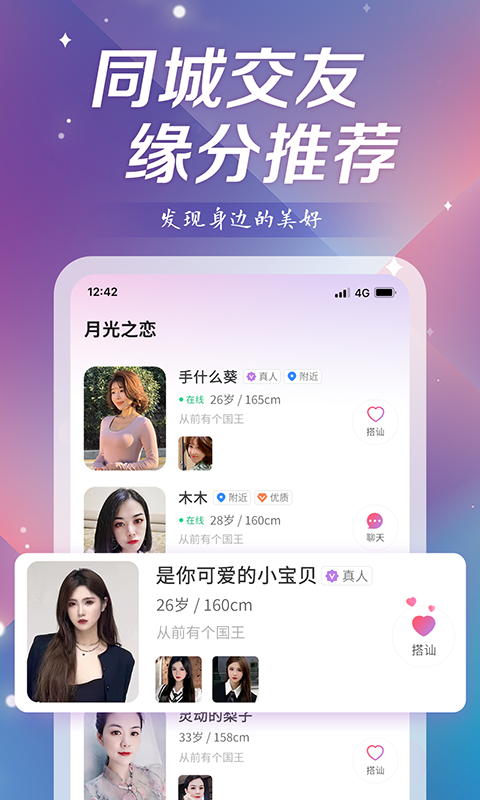 月光之恋  v1.0图1