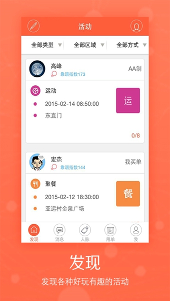 聚财村手机版  v5.2.0图3