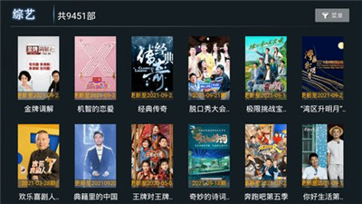 小熊猫tvapp  v1.0.5图1