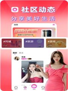 甜心小圈app  v1.0图2