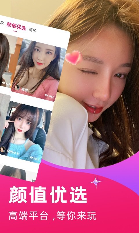 夜探聊天手机版下载  v1.0.0图1