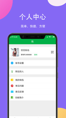 掌嗨app  v1.0.0图3
