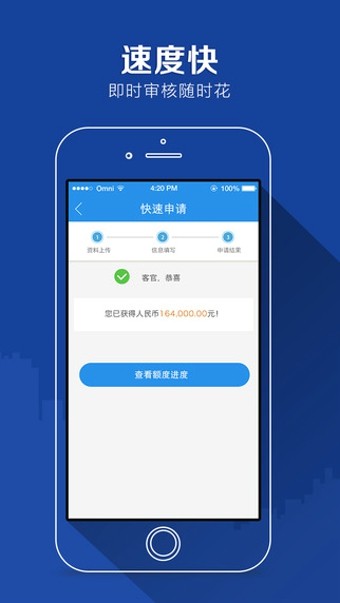 任性付app  v2.0.4图2