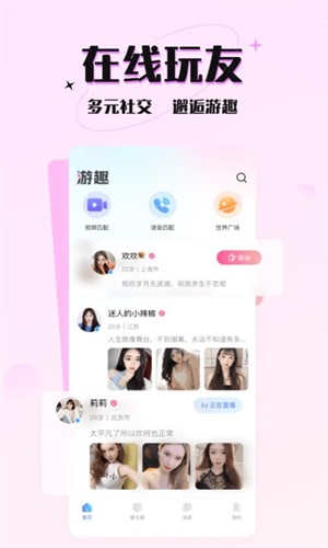 游趣  v1.0图3