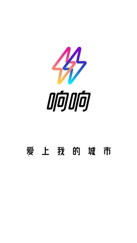 响响免费版