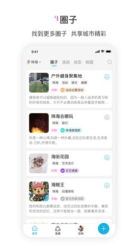 响响免费版  v1.0图2