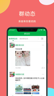 掌嗨最新版下载  v1.0.0图1