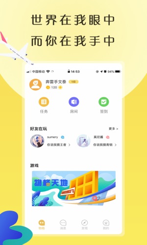 物格社交手机版