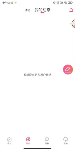 思缘设计论坛  v1.2.2图2