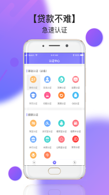 网红贷最新版  v1.1.5图3