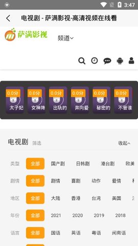 萨满影视手机版下载官网安装苹果版  v2.0图3