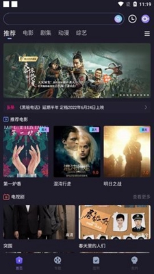 稀饭影视手机版