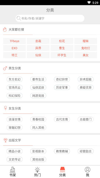 超阅书城  v3.7.0图2