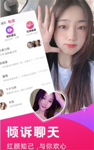 有华聊天交友app  v1.0图2