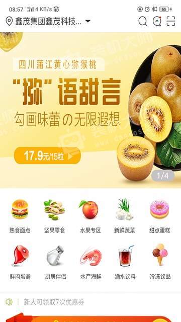 蒙云鲜坊  v1.0.0图2