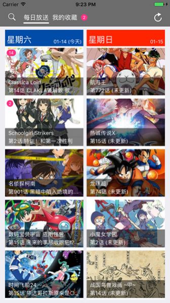 番剧助手  v1.3图2