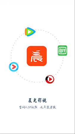 晨光影视软件下载官网免费下载安装  v1.0.24图1