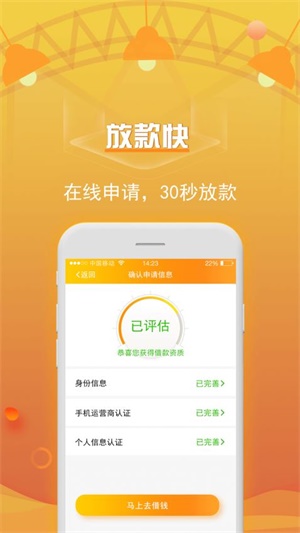 借了发贷款  v1.0图3