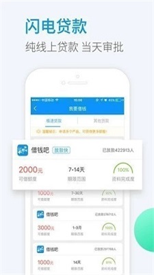 小象优贷最新版  v1.0图2