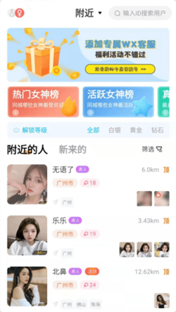 心愿真人交友最新版下载安装  v1.0图3