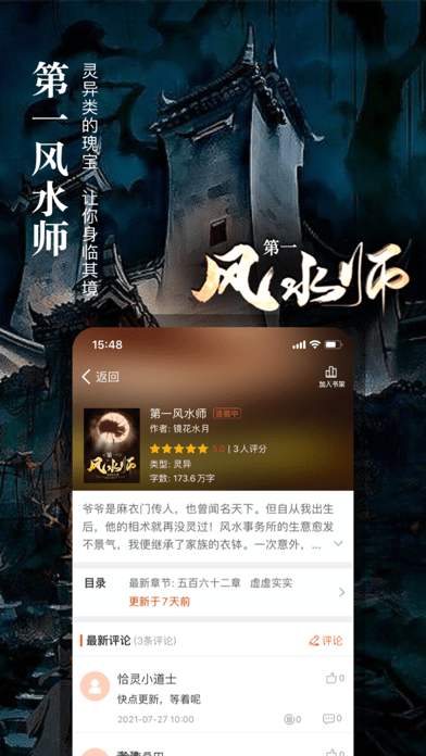 真香小说安卓版下载  v1.23图1