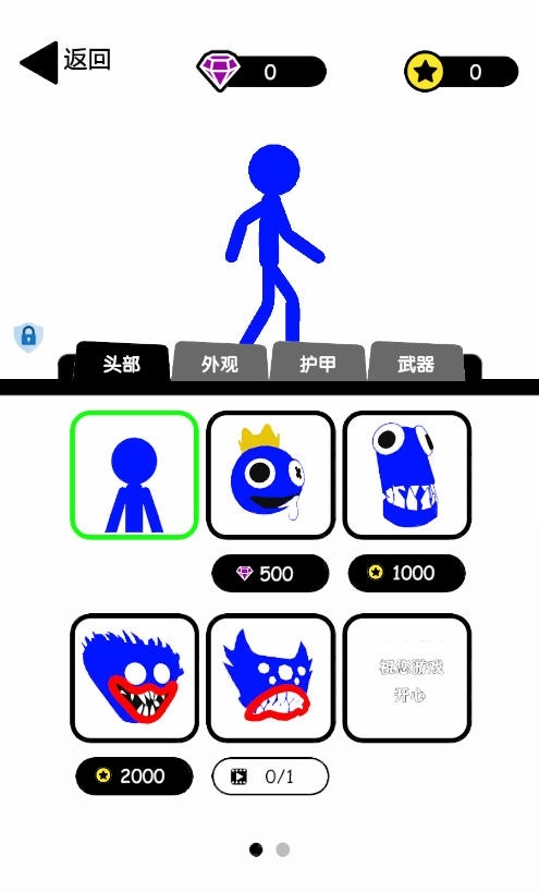 无敌小勇士  v2.0.0图1